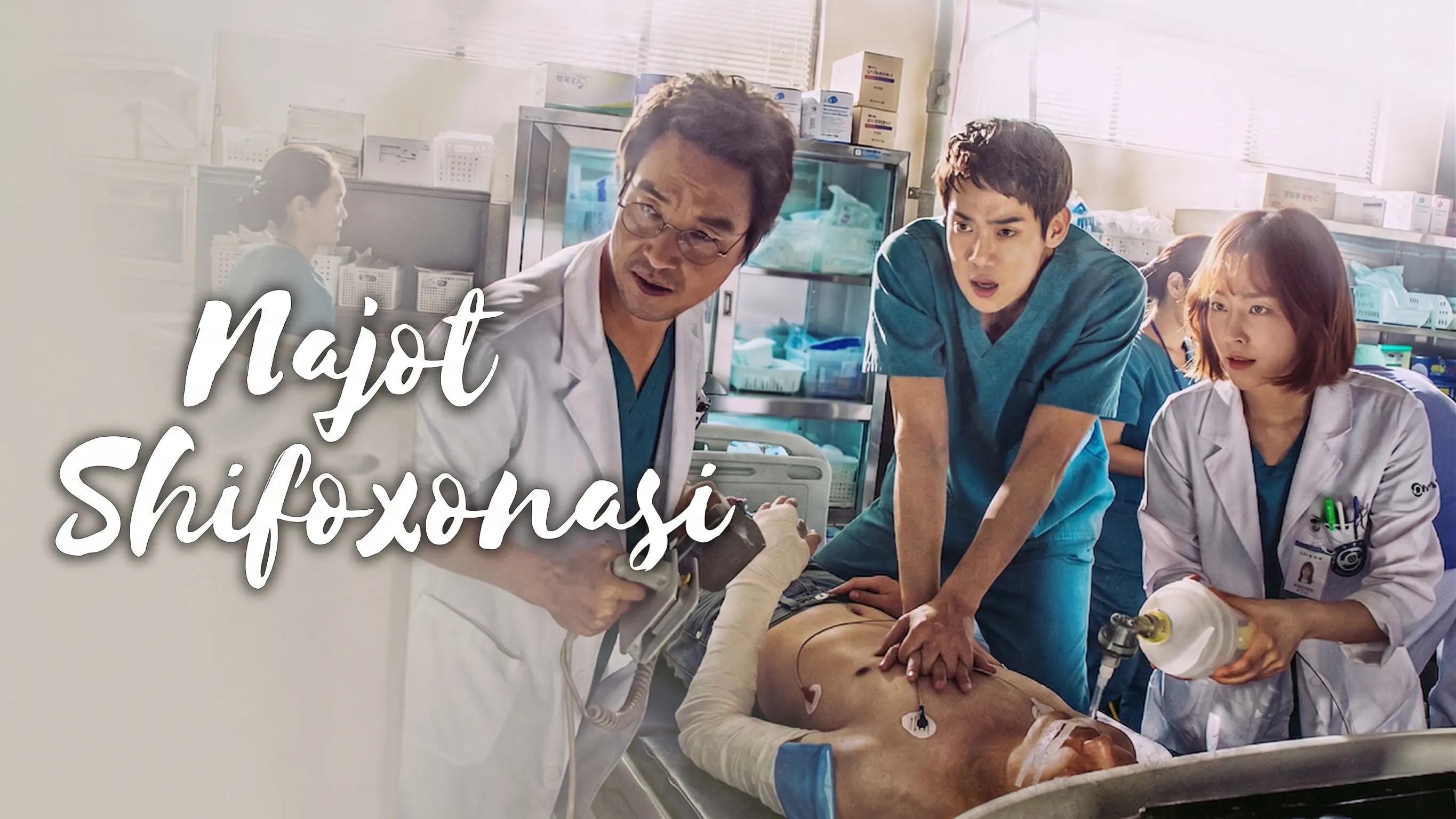 Najot Shifoxonasi / Dr. Romantic / Nangmandakteo Kimsaboo poster